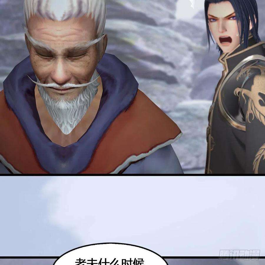 堕玄师520话：新手村打脸小日常