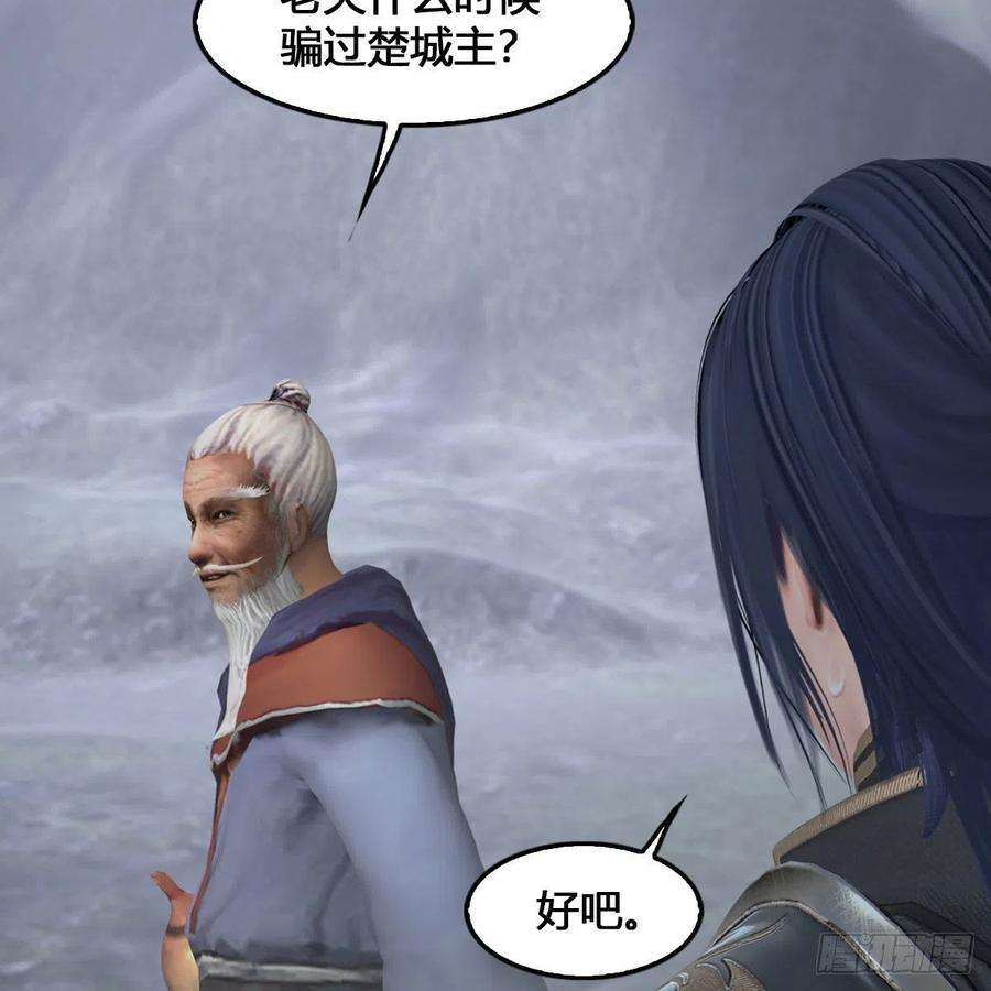 堕玄师520话：新手村打脸小日常