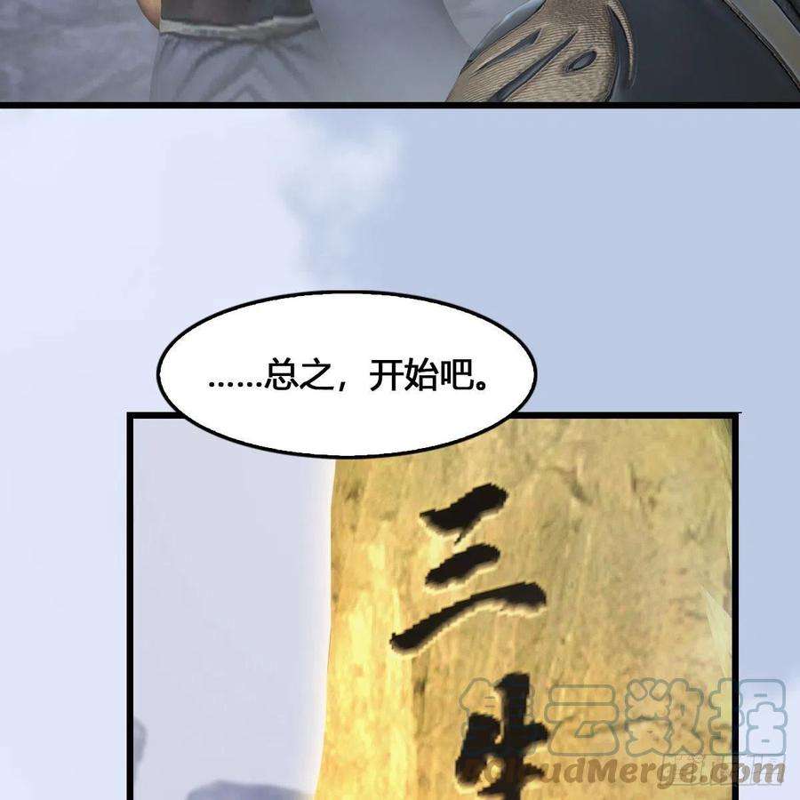 堕玄师520话：新手村打脸小日常