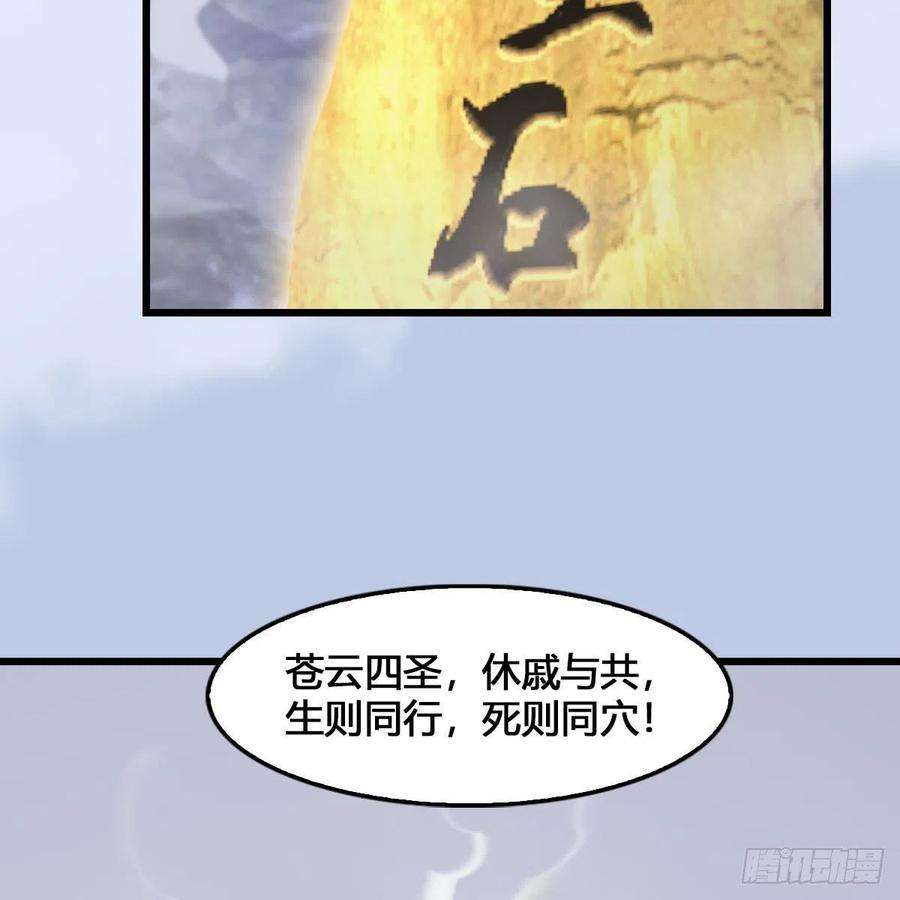 堕玄师520话：新手村打脸小日常