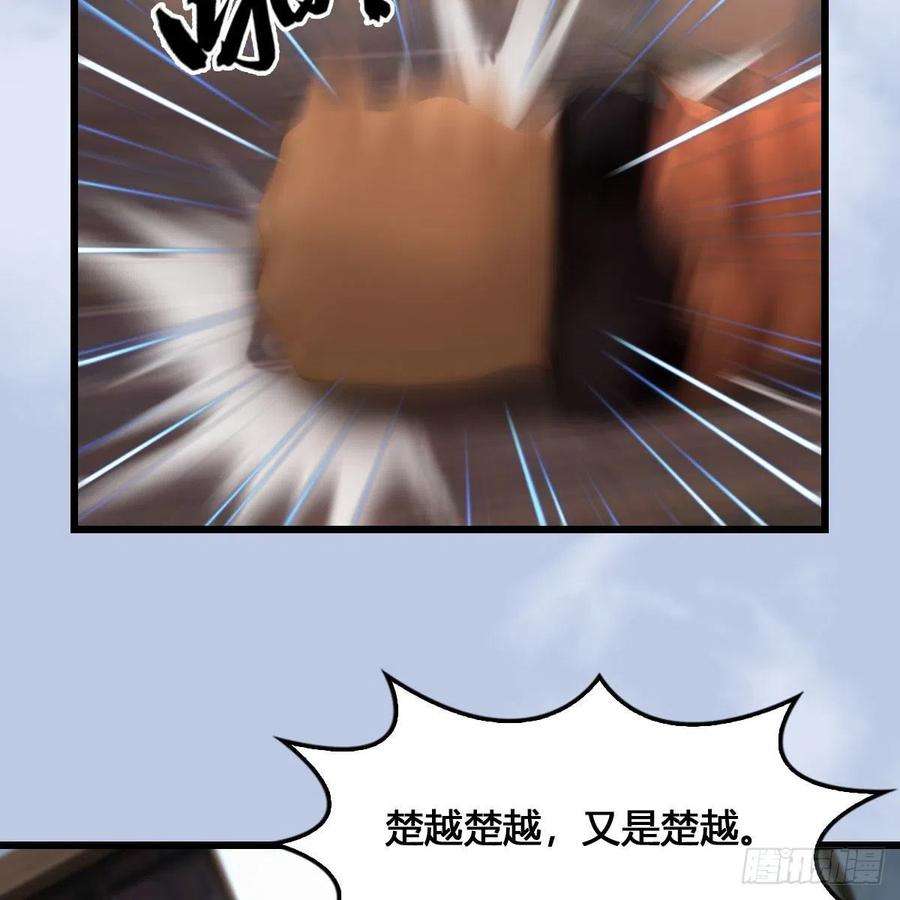 堕玄师520话：新手村打脸小日常