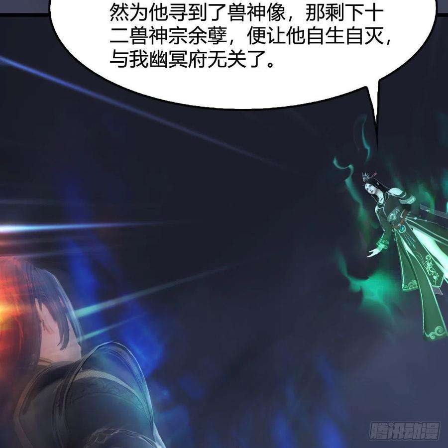 堕玄师525话：幽冥府双鬼王
