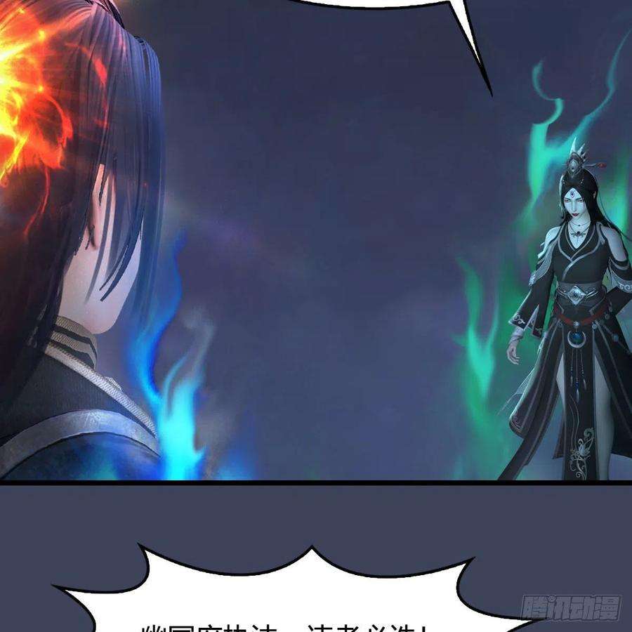 堕玄师525话：幽冥府双鬼王