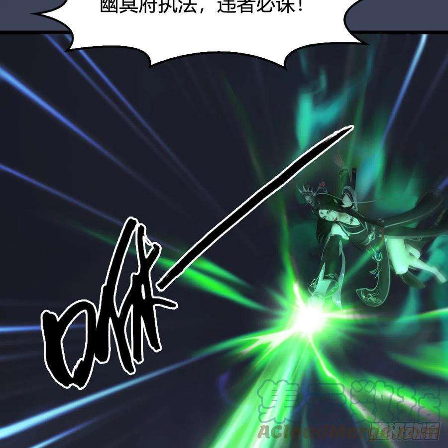 堕玄师525话：幽冥府双鬼王