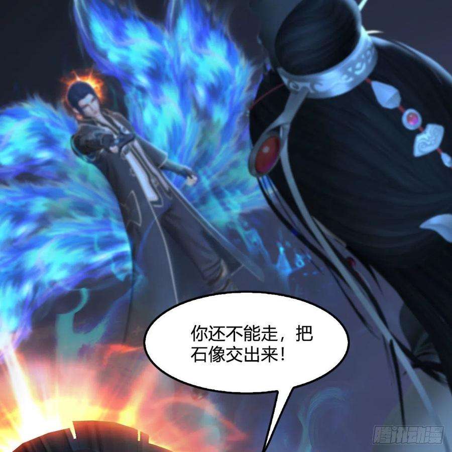 堕玄师525话：幽冥府双鬼王