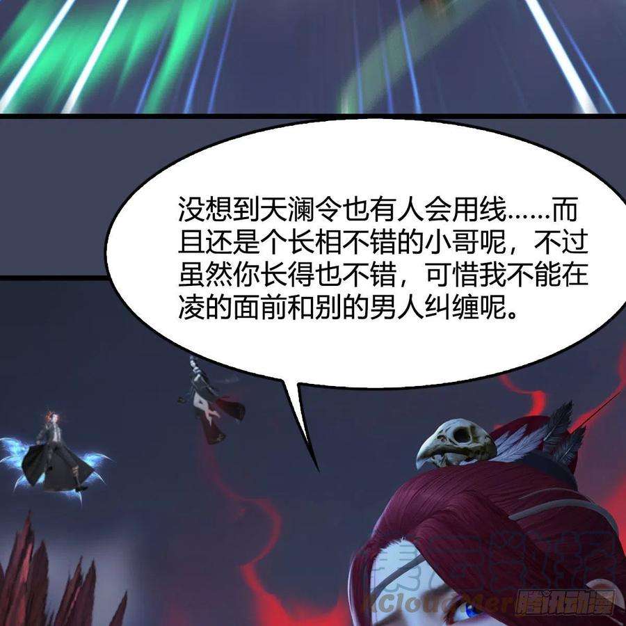 堕玄师525话：幽冥府双鬼王