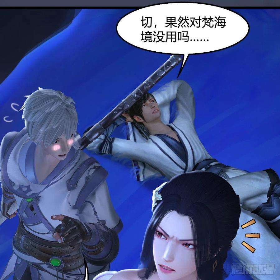 堕玄师525话：幽冥府双鬼王