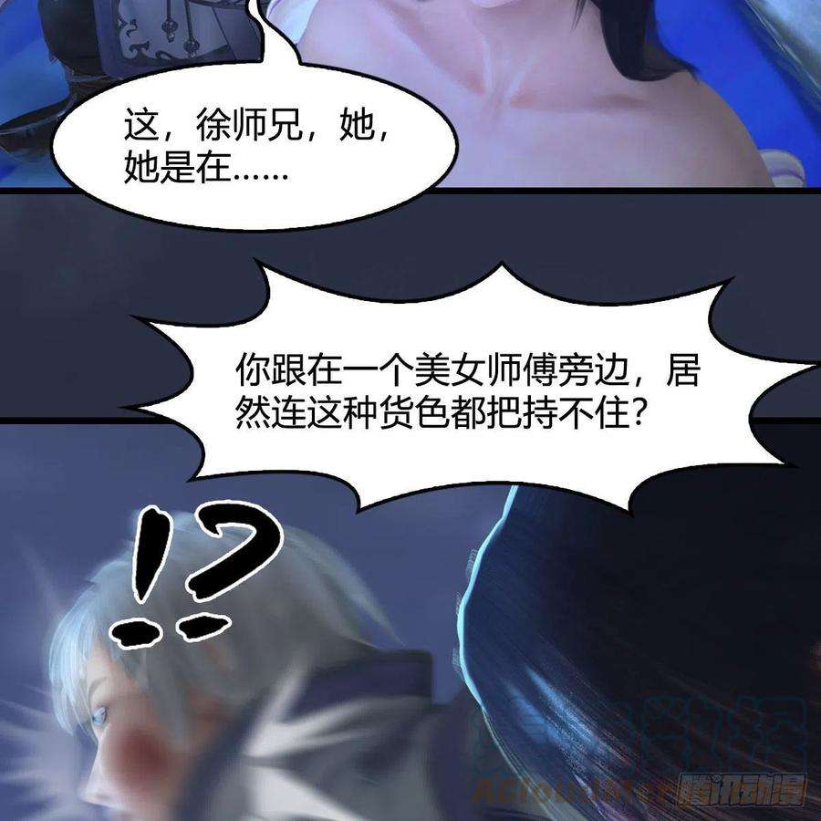 堕玄师525话：幽冥府双鬼王