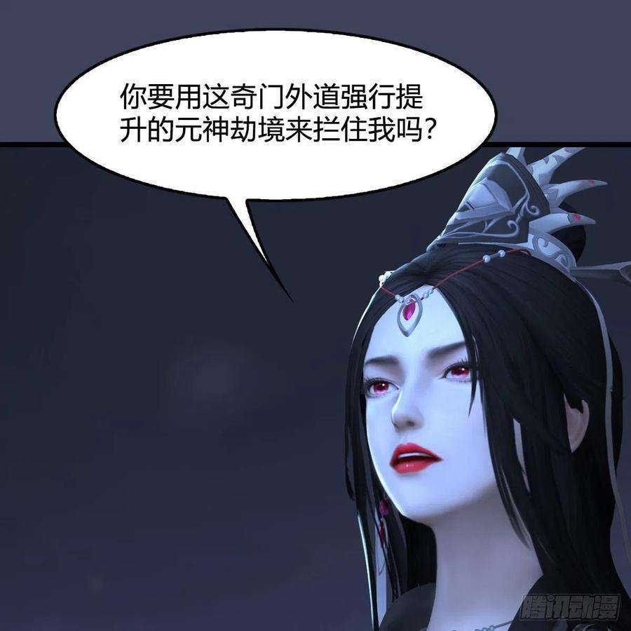 堕玄师525话：幽冥府双鬼王