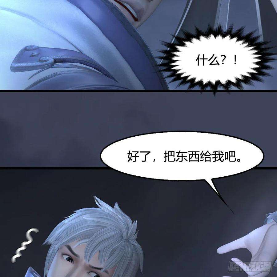 堕玄师525话：幽冥府双鬼王