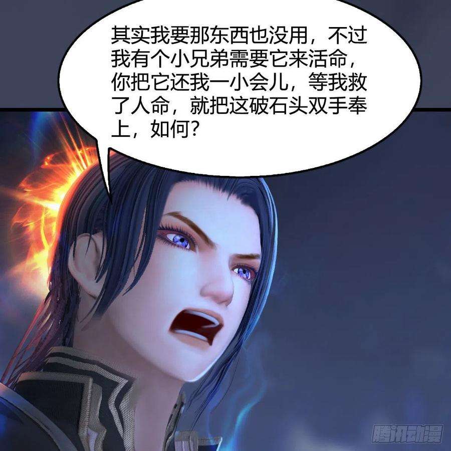 堕玄师525话：幽冥府双鬼王