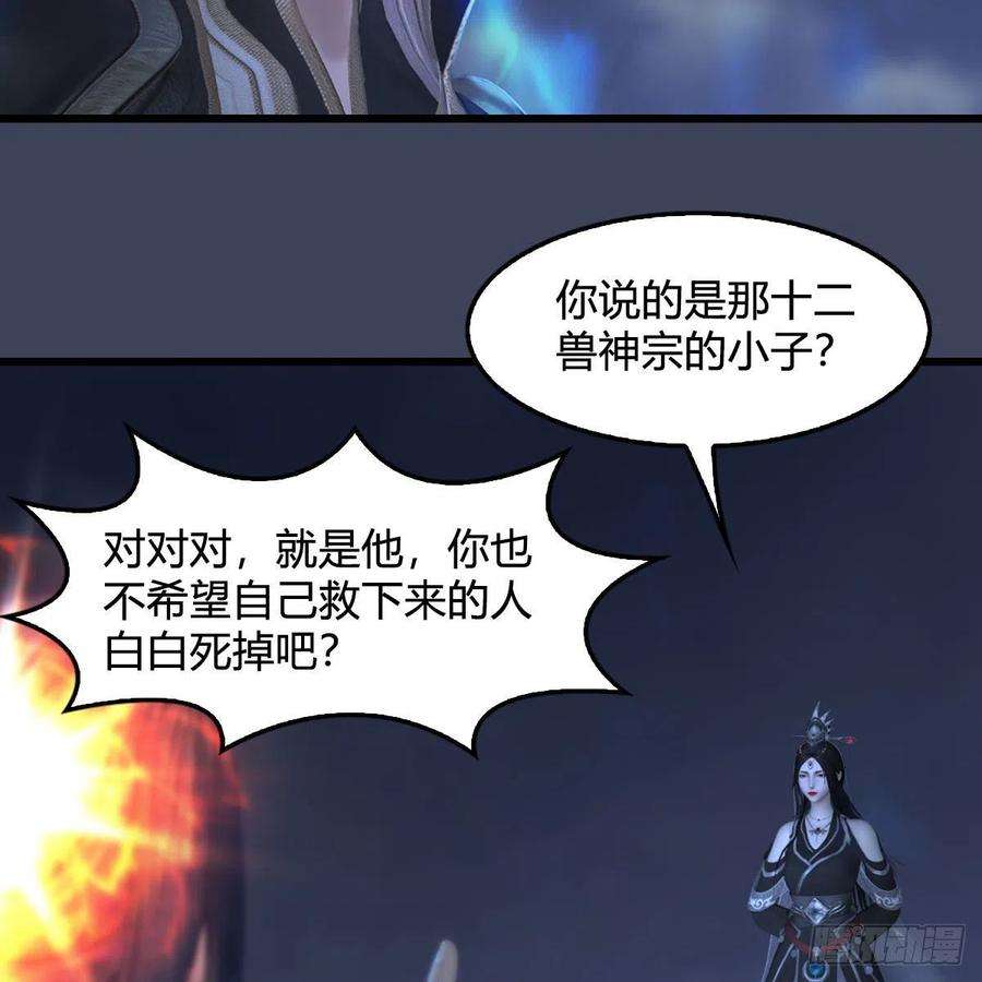 堕玄师525话：幽冥府双鬼王