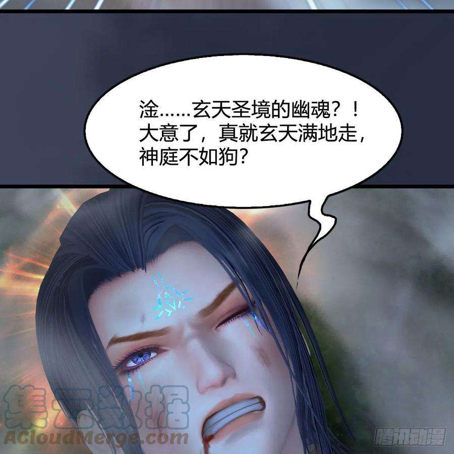 堕玄师526话：杀了凌无涯