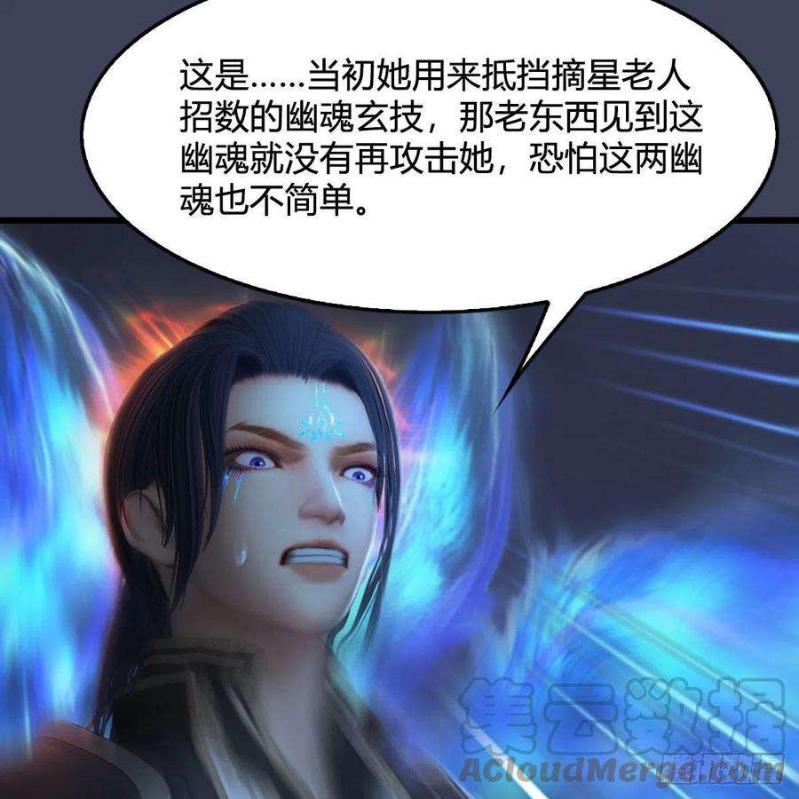 堕玄师526话：杀了凌无涯