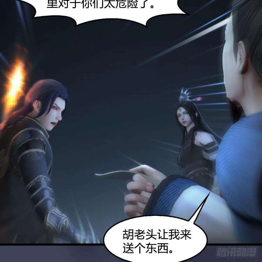 堕玄师528话：毛线二次进化