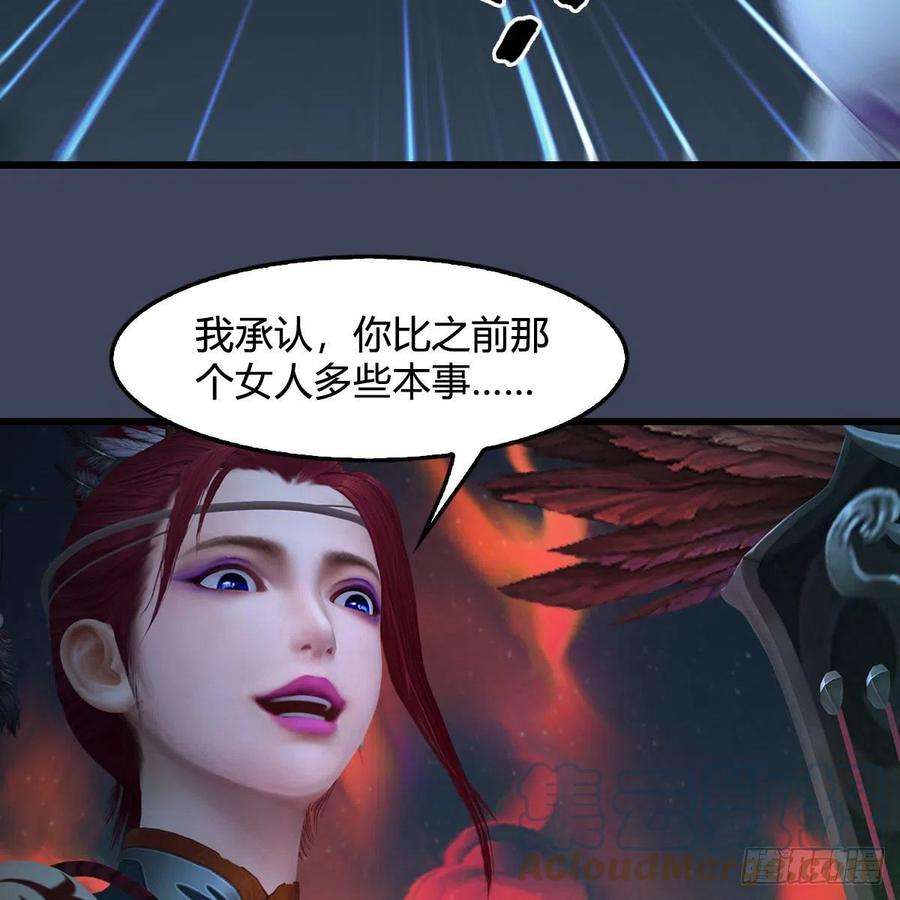 堕玄师529话：治疗小南