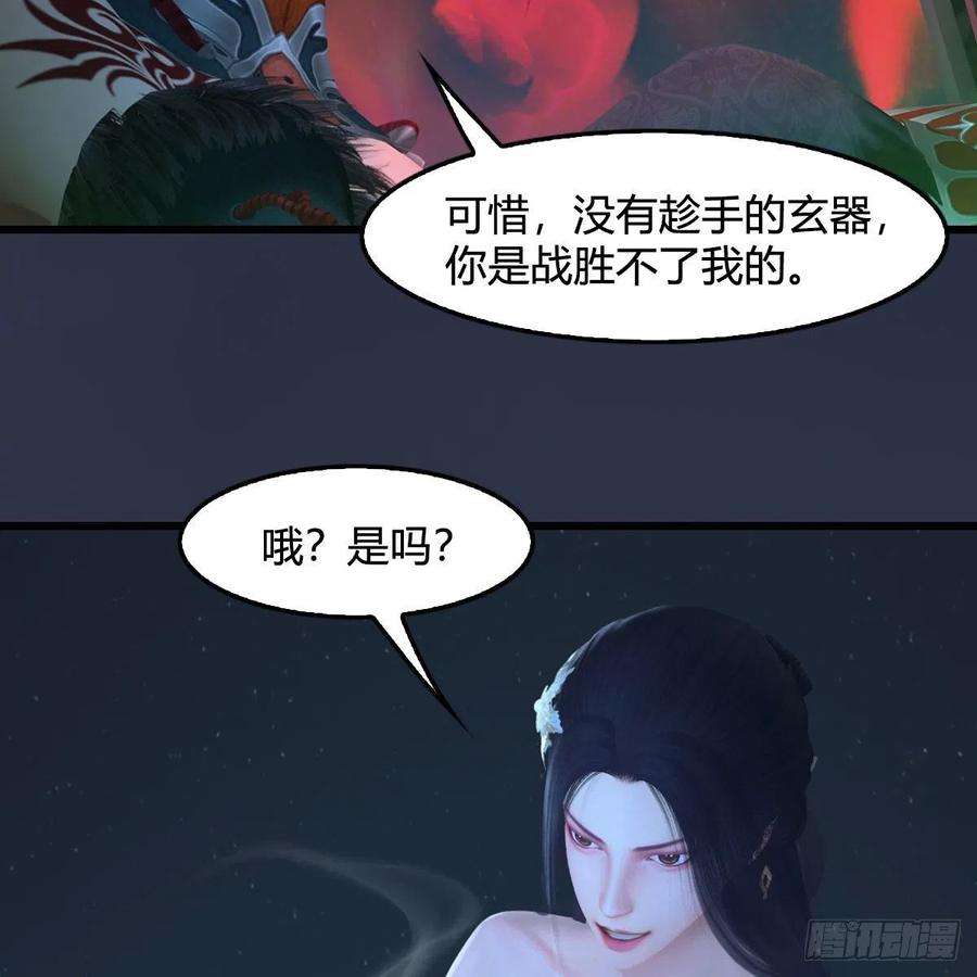堕玄师529话：治疗小南