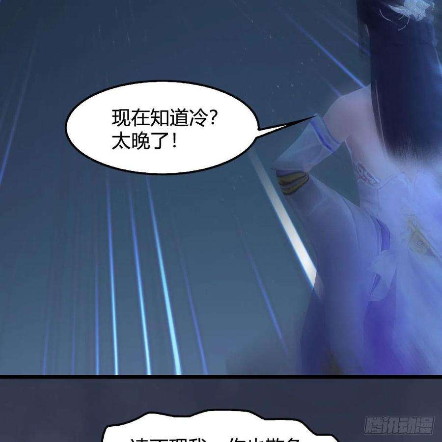 堕玄师529话：治疗小南