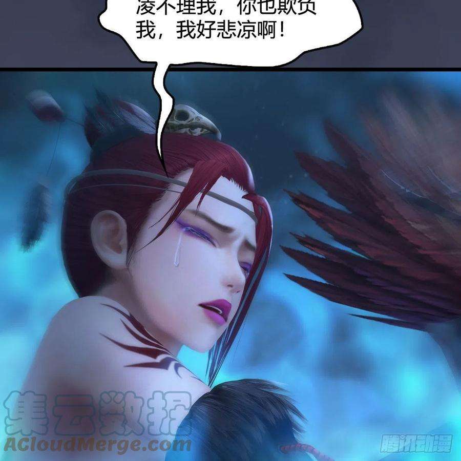 堕玄师529话：治疗小南
