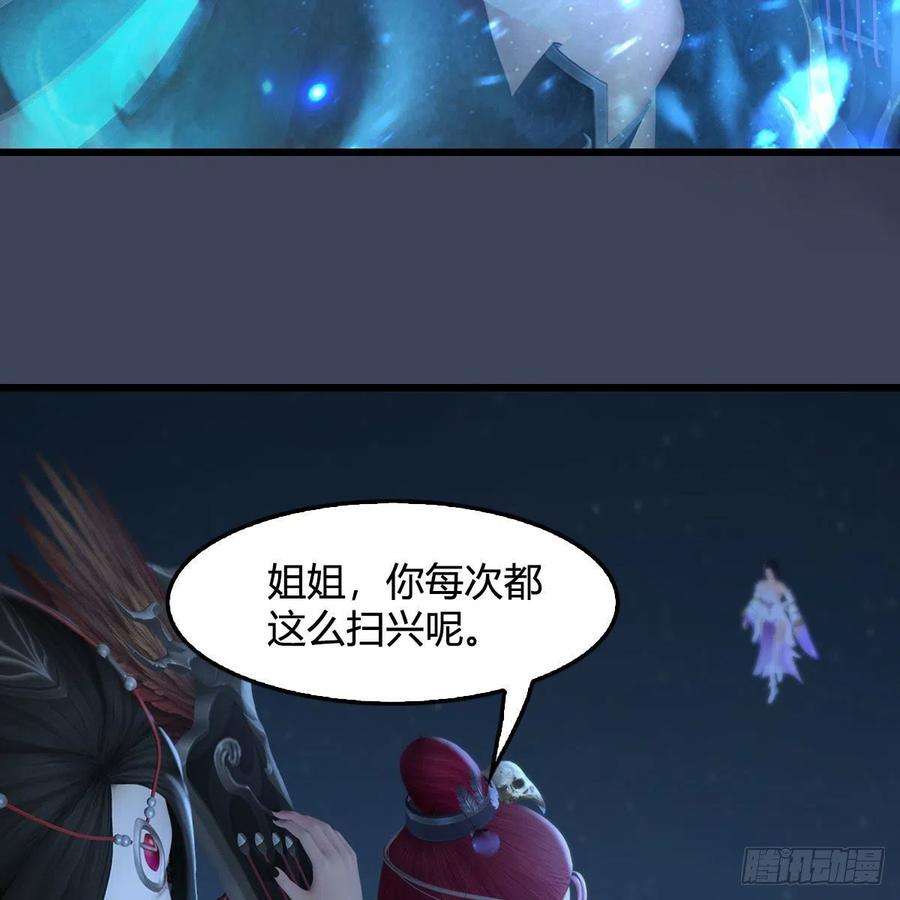 堕玄师529话：治疗小南