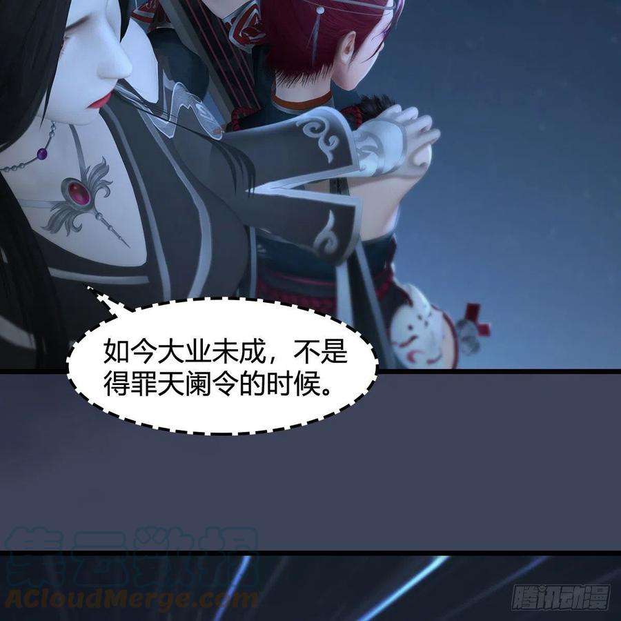堕玄师529话：治疗小南