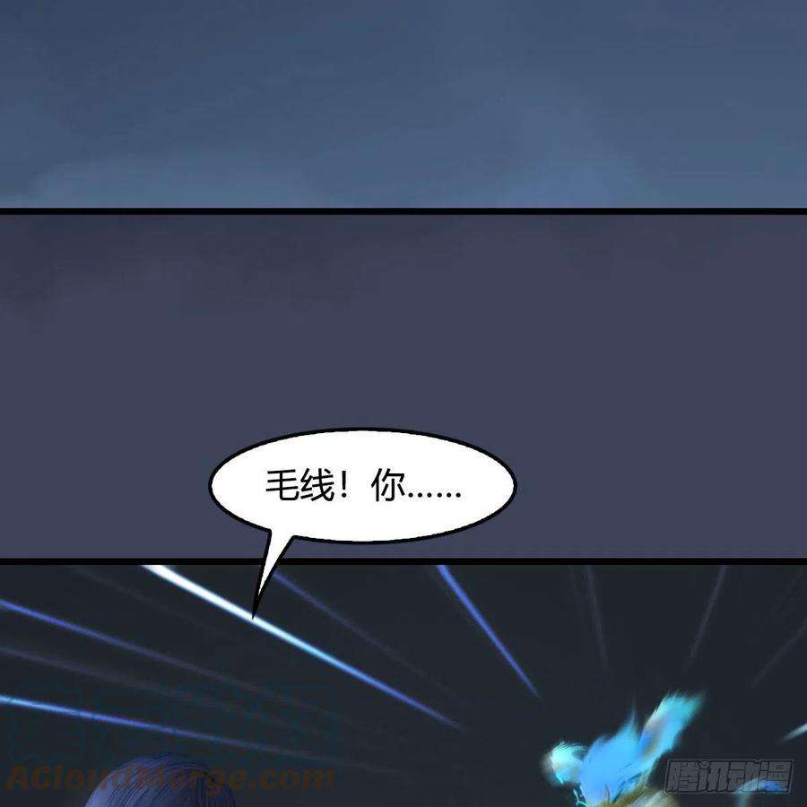 堕玄师529话：治疗小南