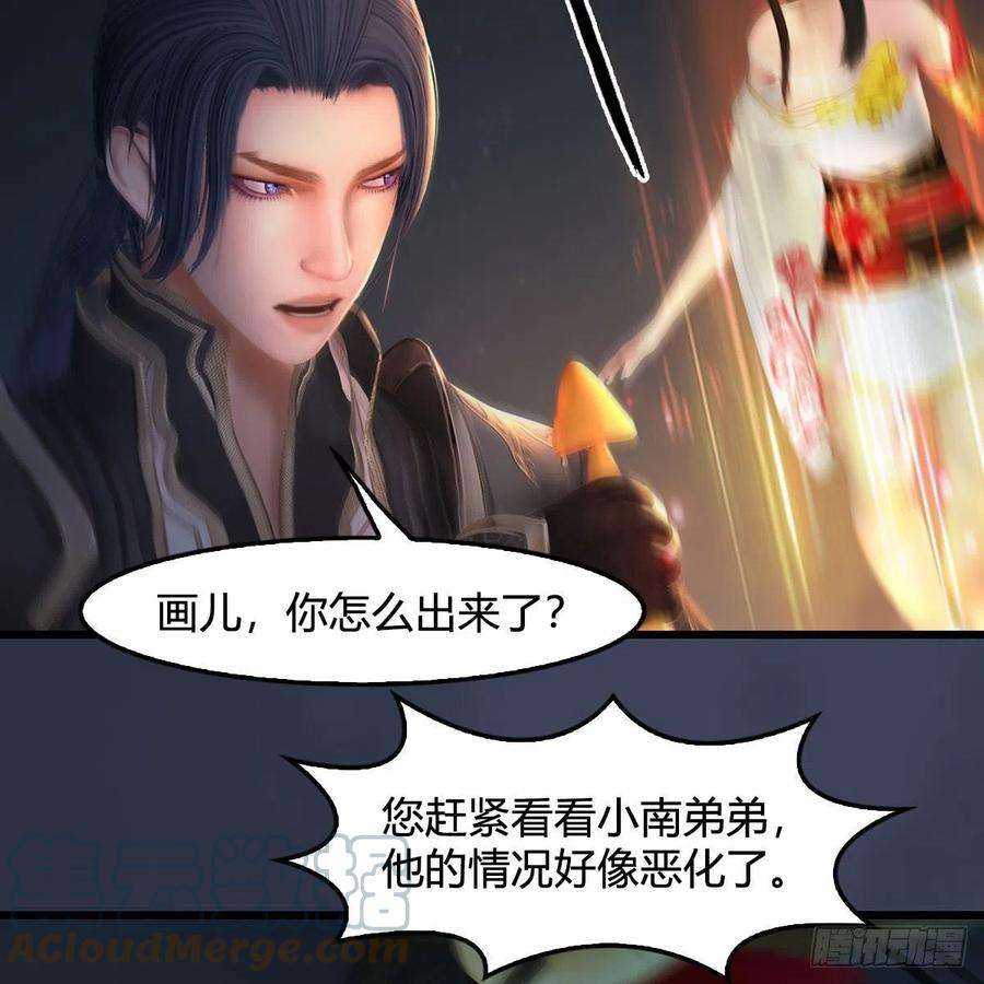 堕玄师529话：治疗小南