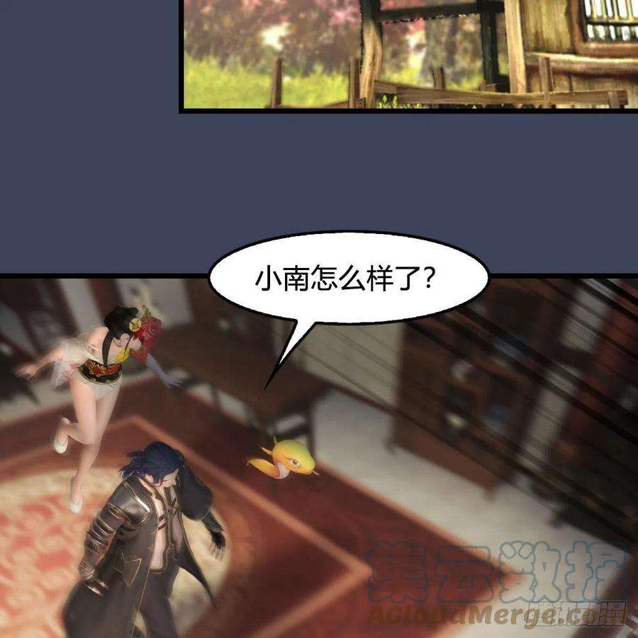 堕玄师529话：治疗小南