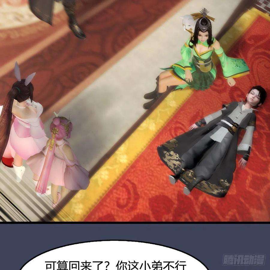 堕玄师529话：治疗小南