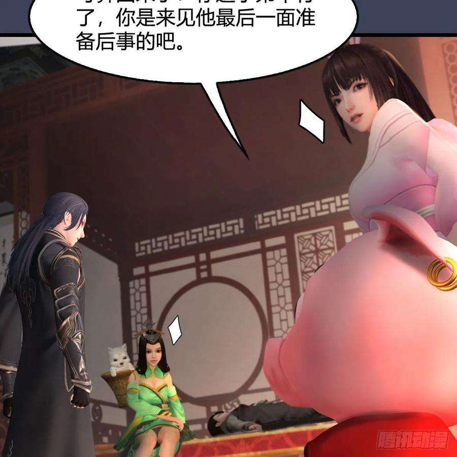 堕玄师529话：治疗小南