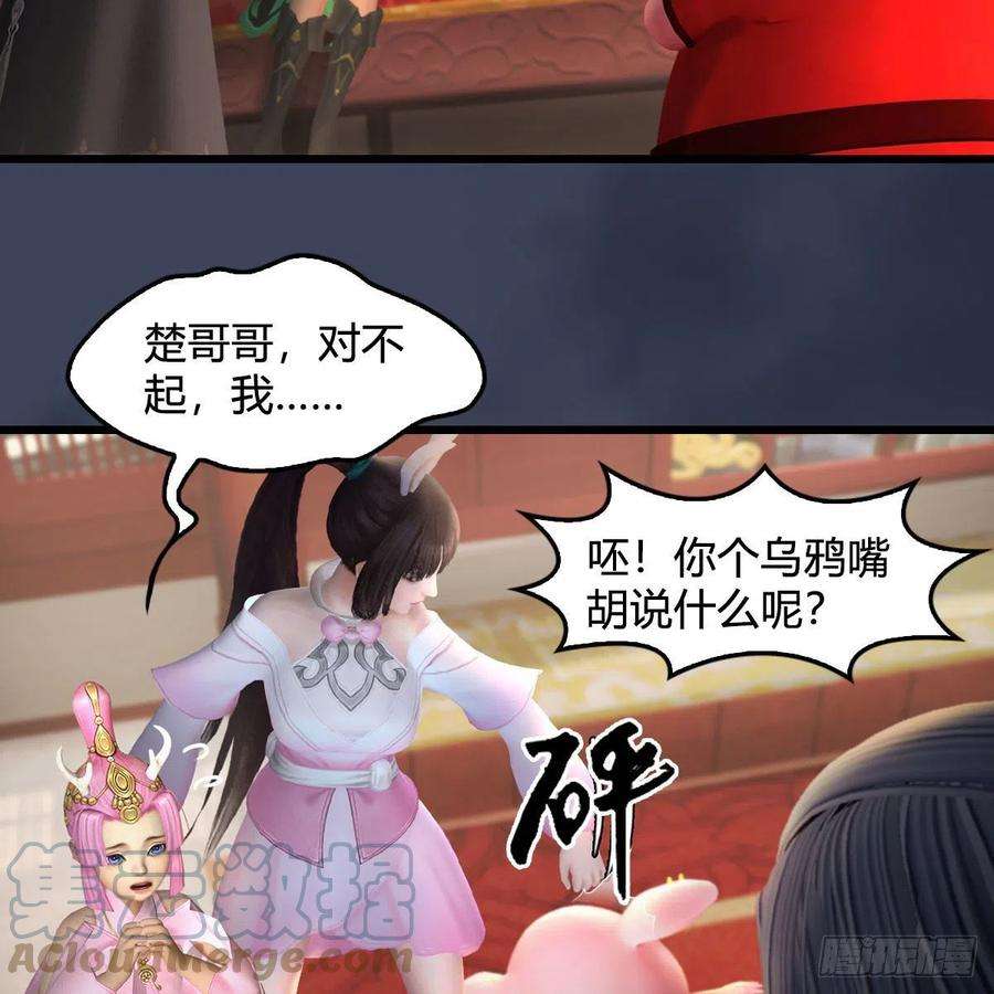 堕玄师529话：治疗小南