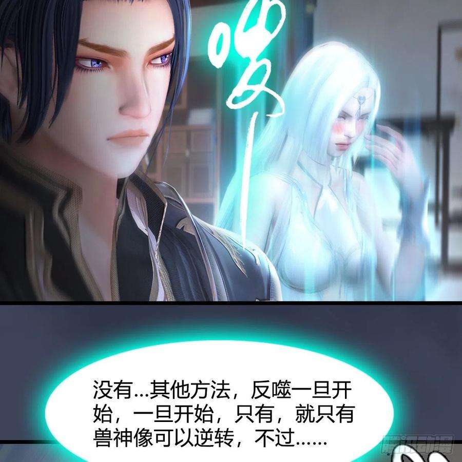 堕玄师529话：治疗小南