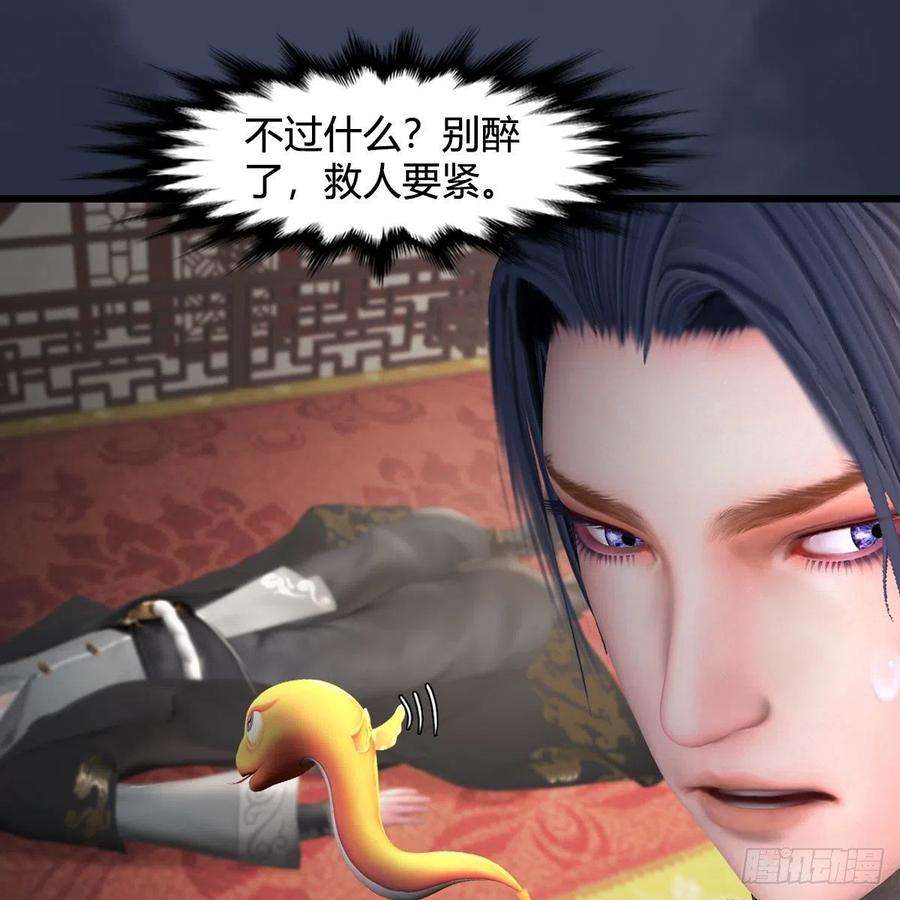 堕玄师529话：治疗小南