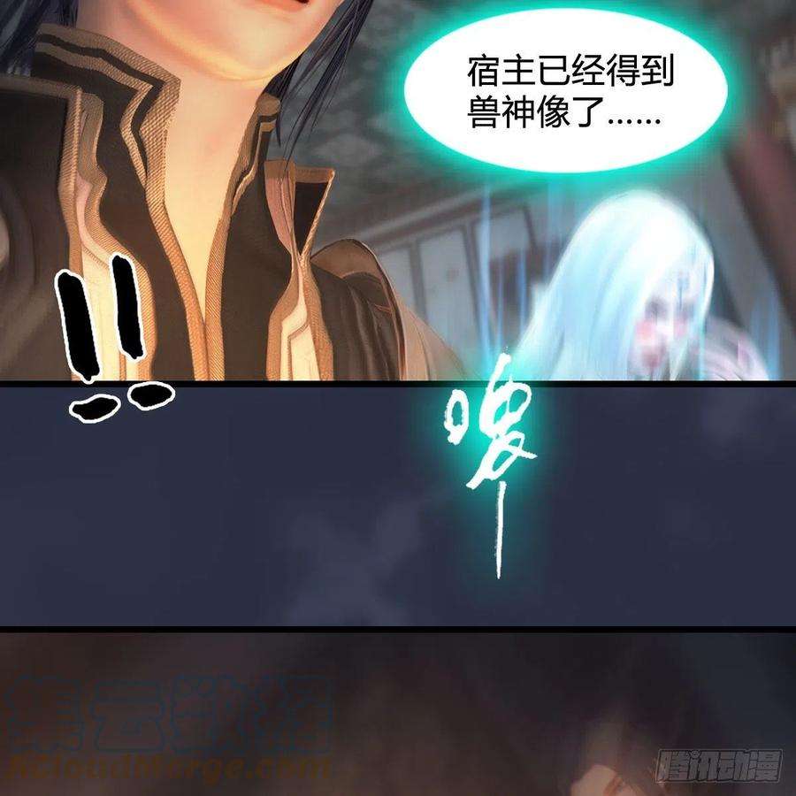 堕玄师529话：治疗小南