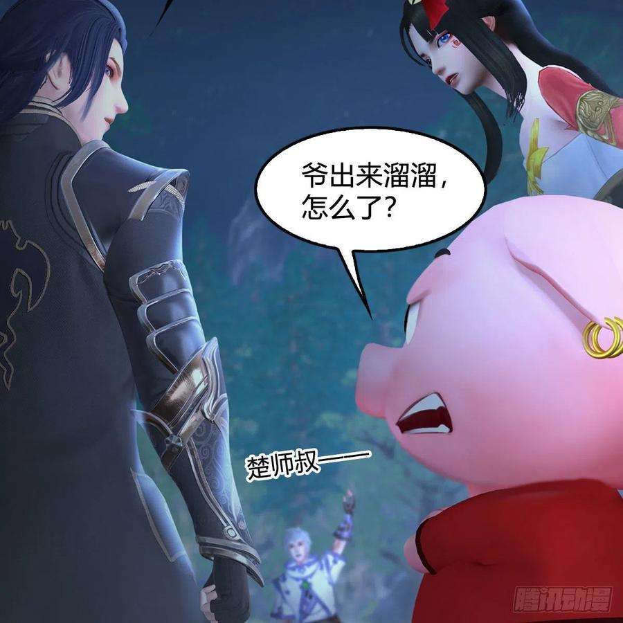 堕玄师529话：治疗小南