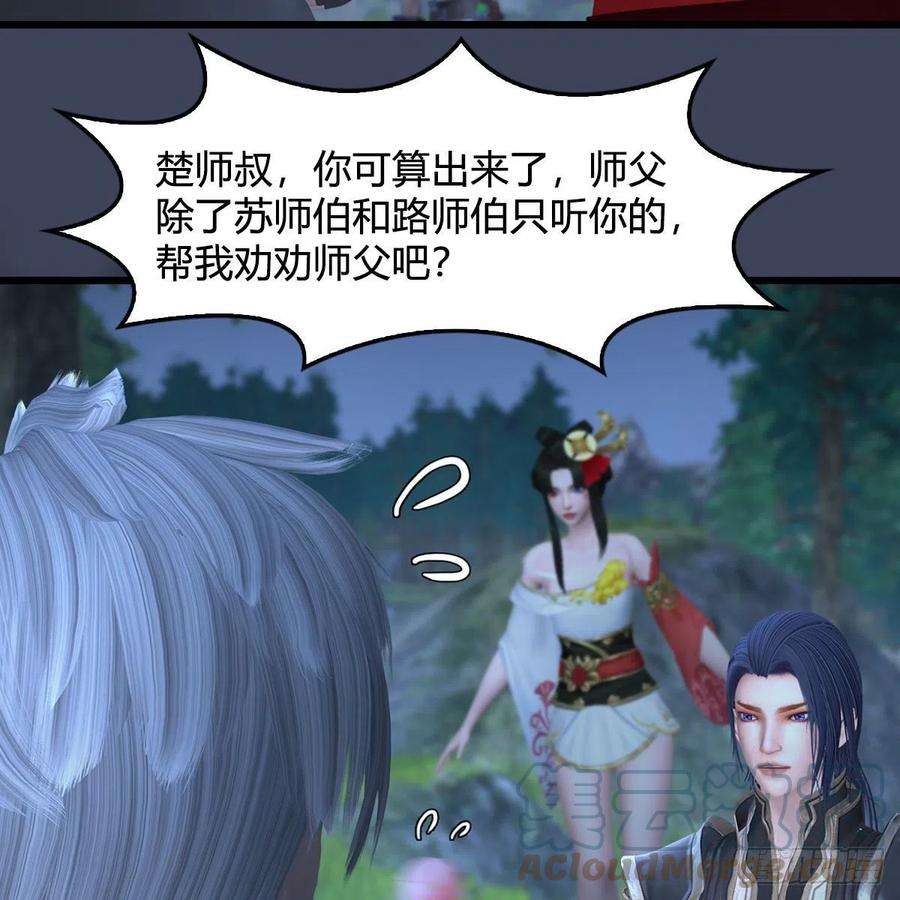 堕玄师529话：治疗小南