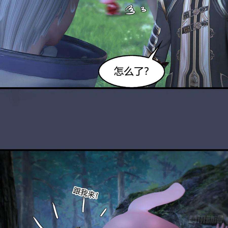 堕玄师529话：治疗小南