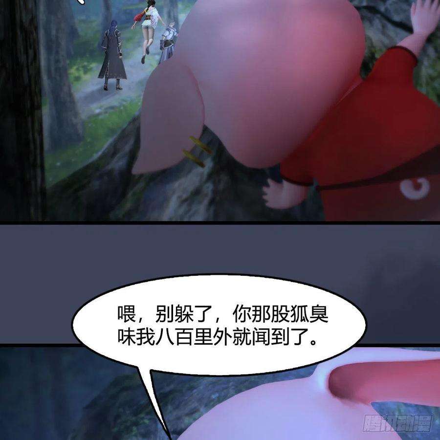 堕玄师529话：治疗小南