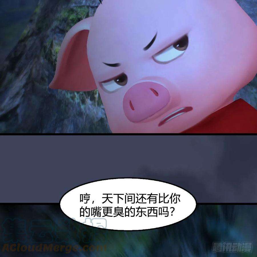 堕玄师529话：治疗小南