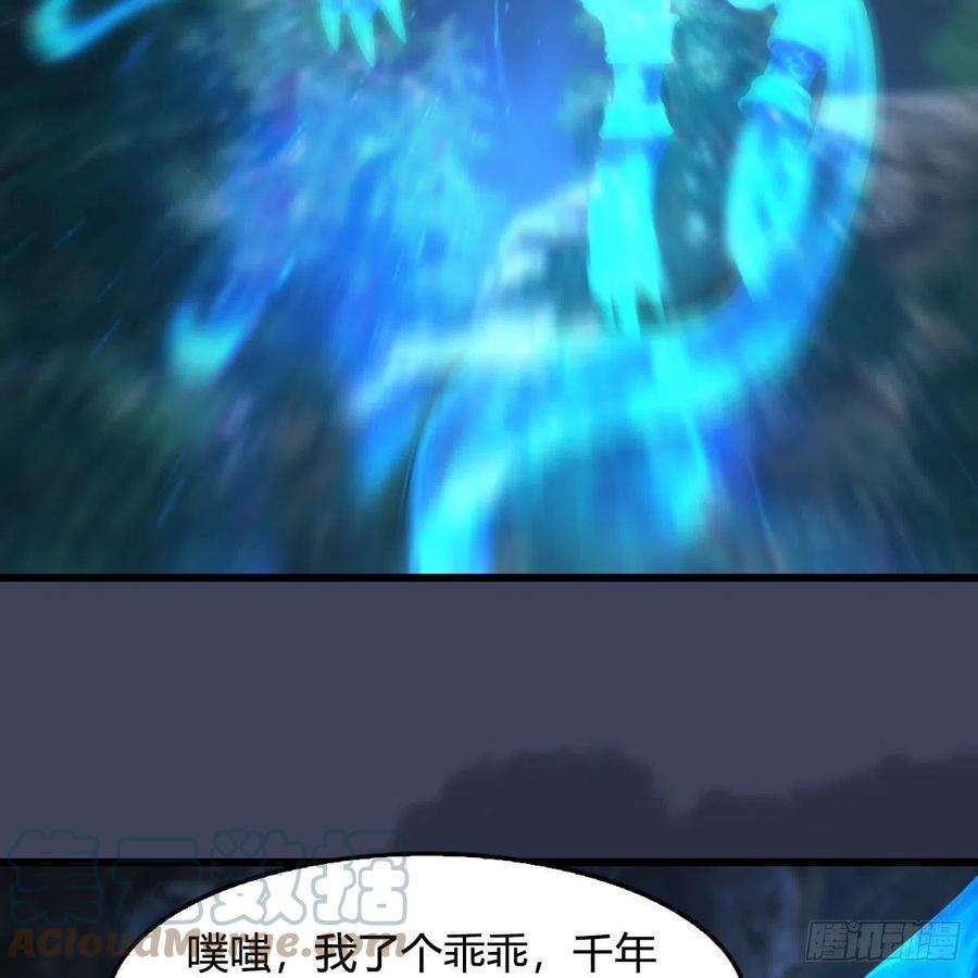 堕玄师529话：治疗小南