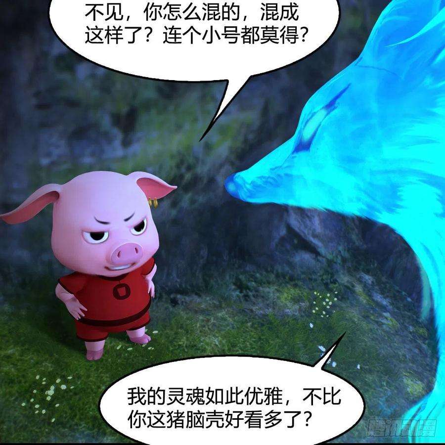 堕玄师529话：治疗小南