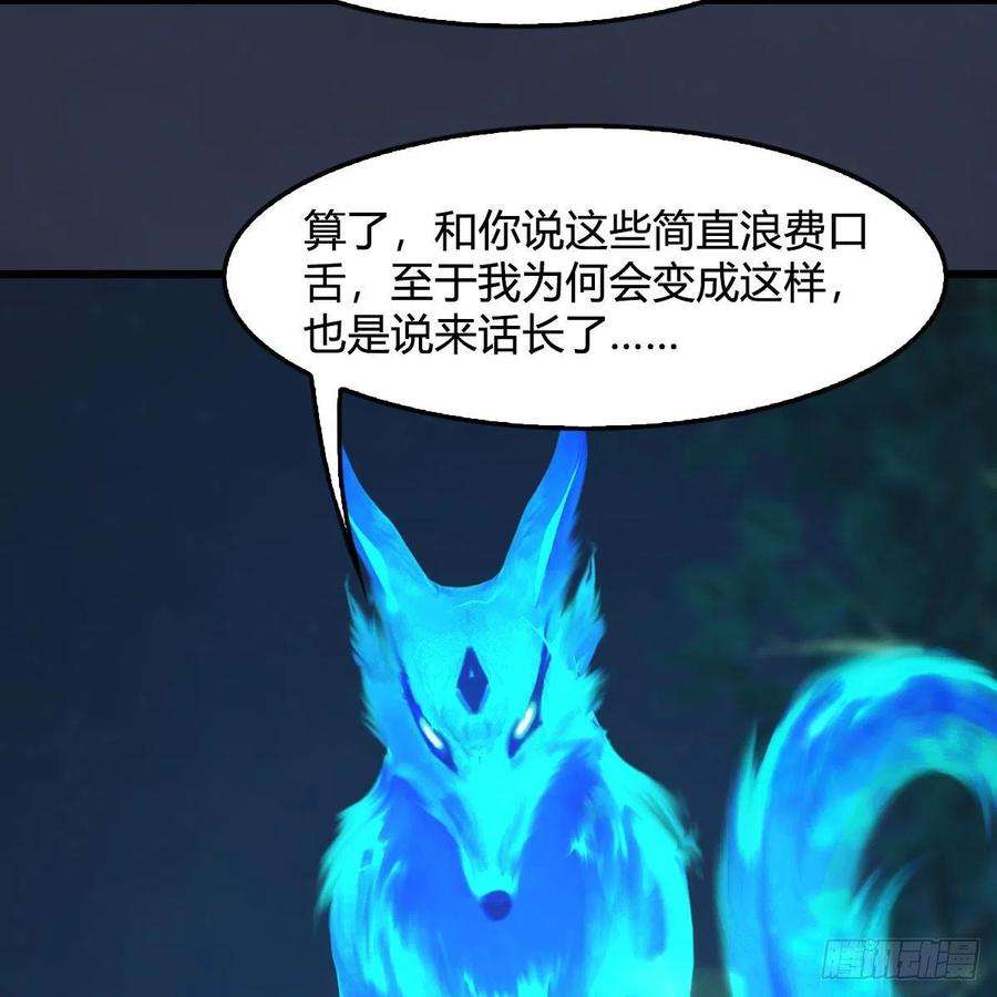 堕玄师529话：治疗小南