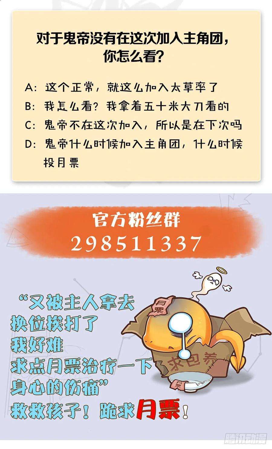 堕玄师529话：治疗小南