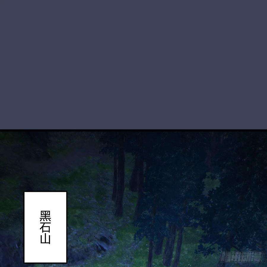 堕玄师530话：天狐降临