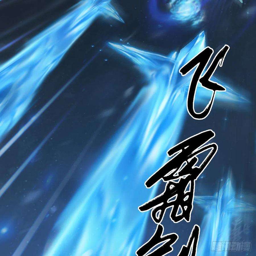 堕玄师530话：天狐降临