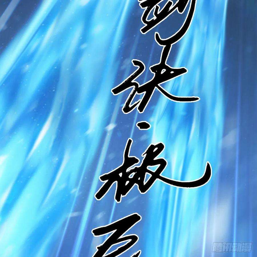 堕玄师530话：天狐降临