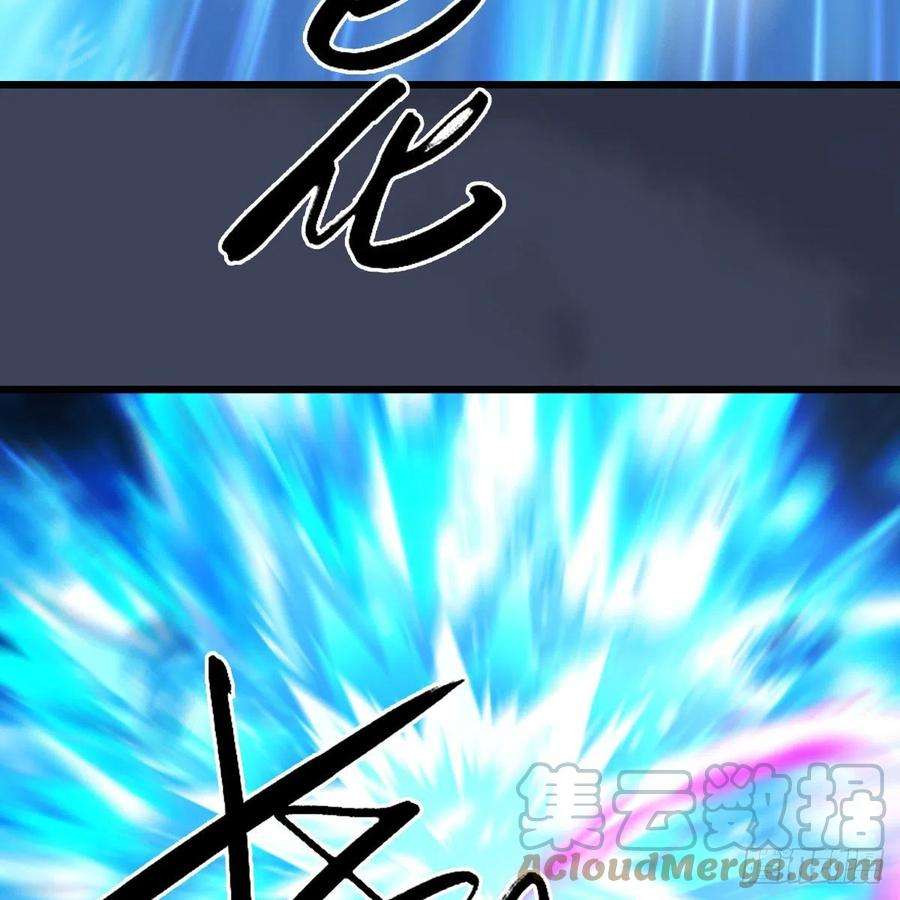 堕玄师530话：天狐降临