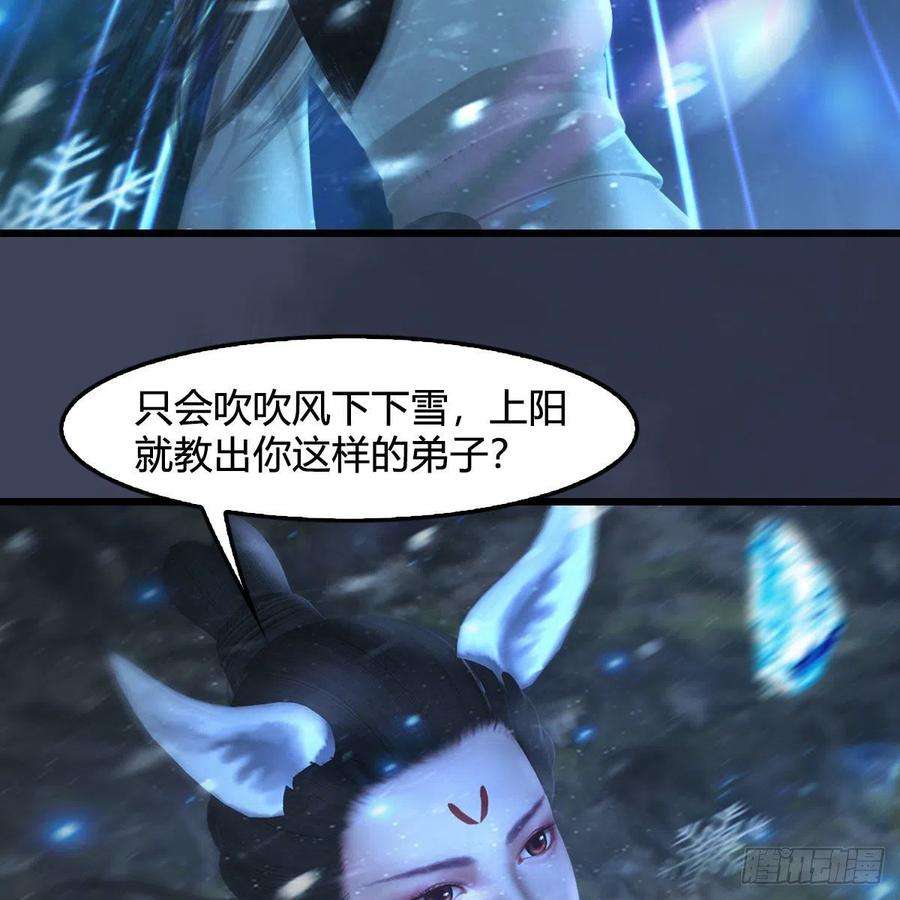堕玄师530话：天狐降临