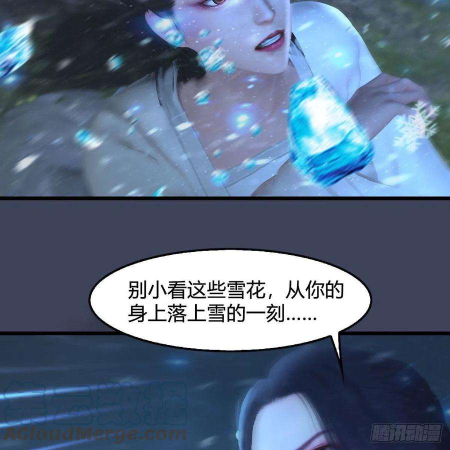 堕玄师530话：天狐降临