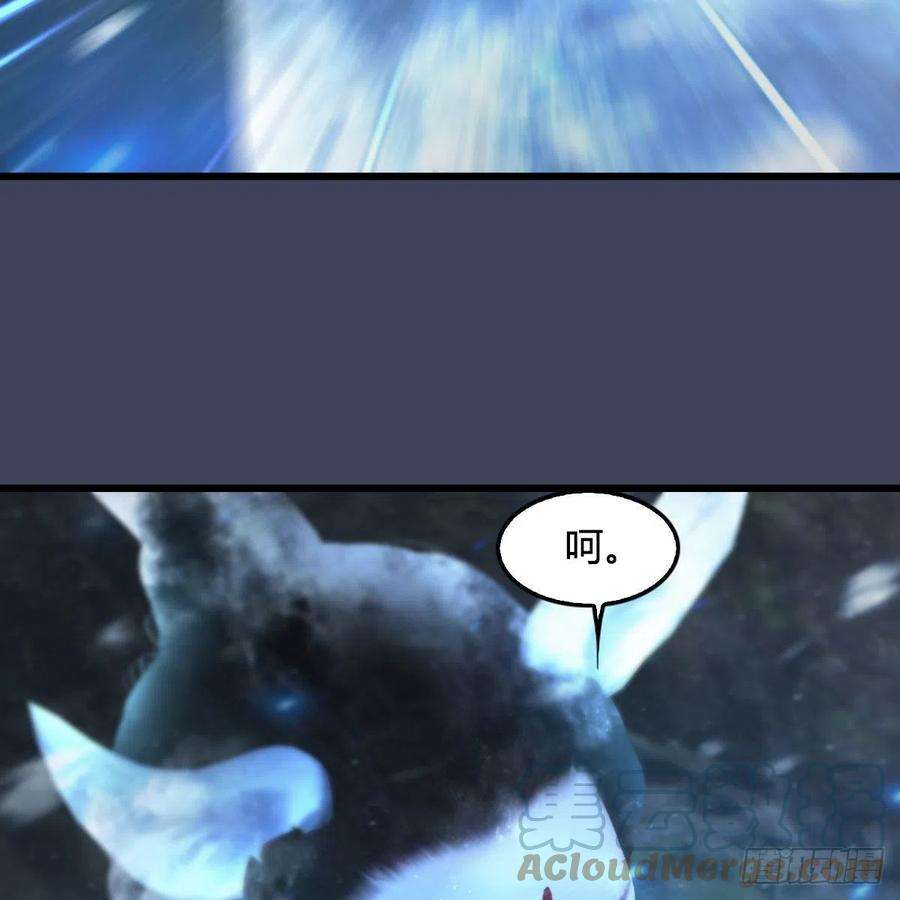 堕玄师530话：天狐降临